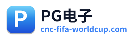 PG电子 Logo